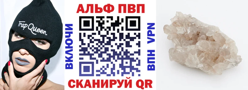 Купить где  Печора  A PVP кристаллы 