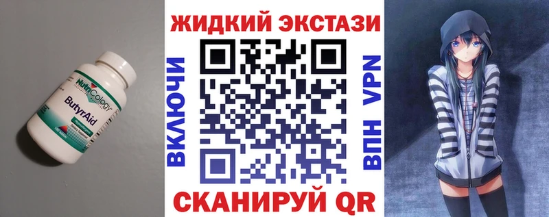 БУТИРАТ буратино  Купить закладки  Печора 