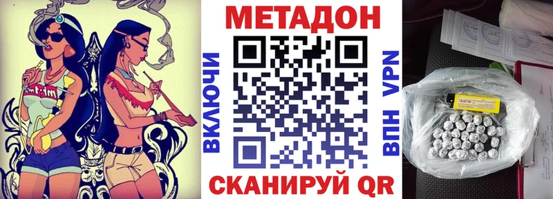 Метадон methadone  Купить  Печора 